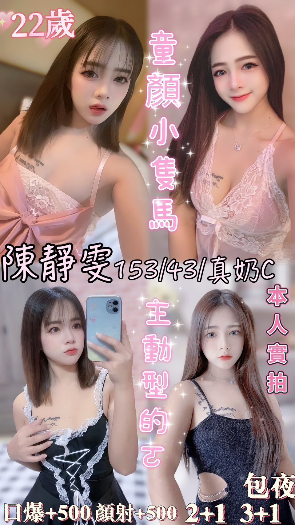 金門大奶妹 錦田 24|38F